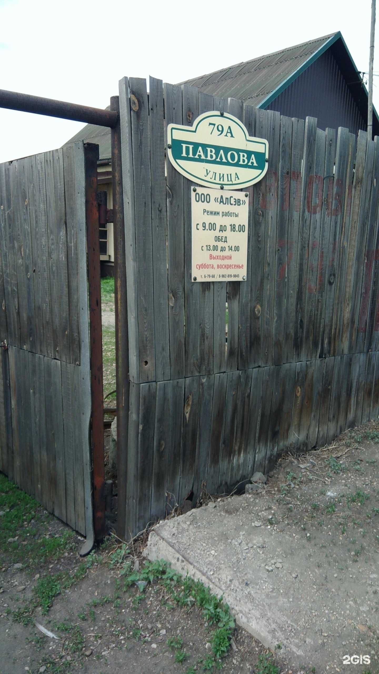 Отзывы на компанию Лесопилка в Рубцовске c фото