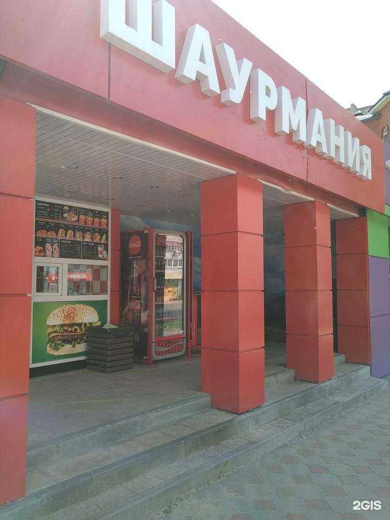 Отзывы на компанию Шаурмания в Елеце c фото