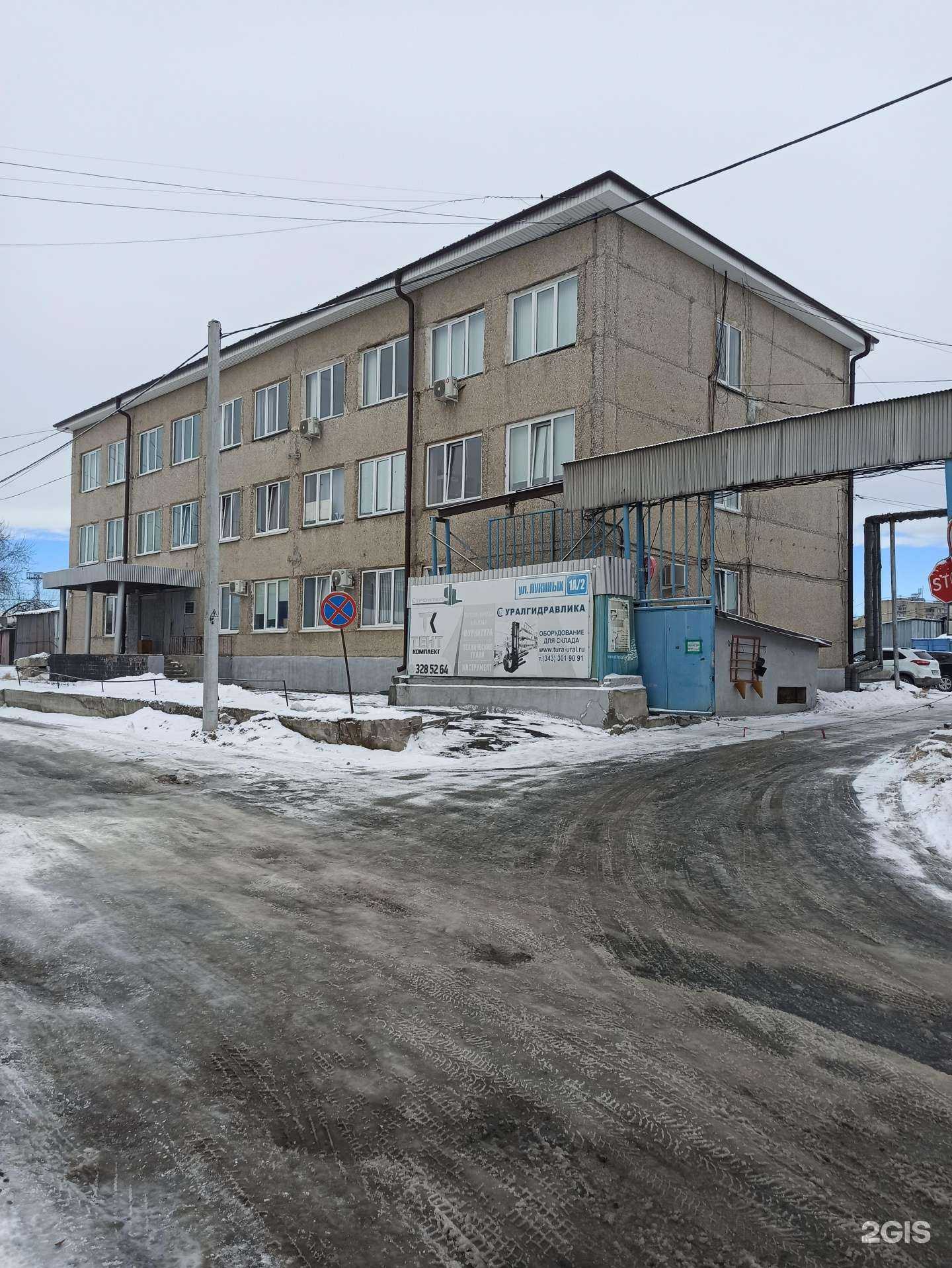 Отзывы на компанию Трейд технолоджи в Екатеринбурге c фото