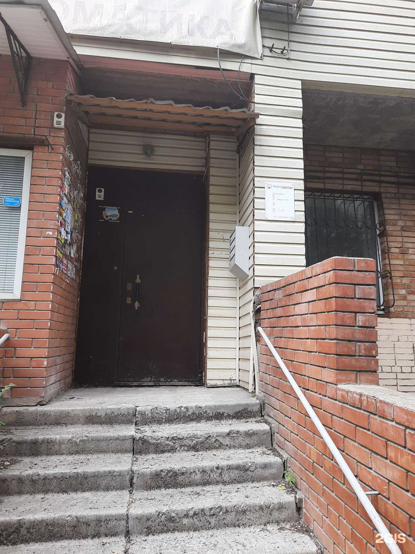 Отзывы на компанию Энергохолдинг в Самаре c фото