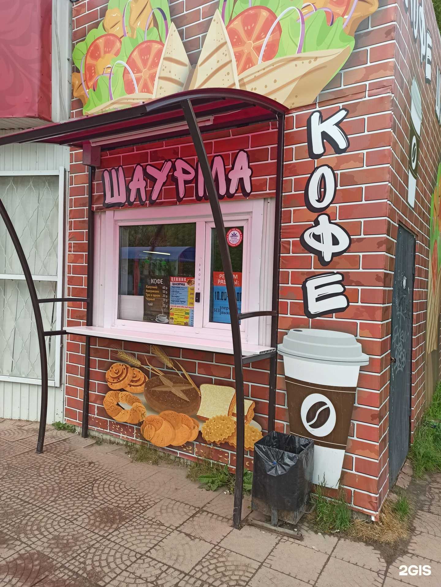 Отзывы на компанию Киоск шаурмы в Коврове c фото