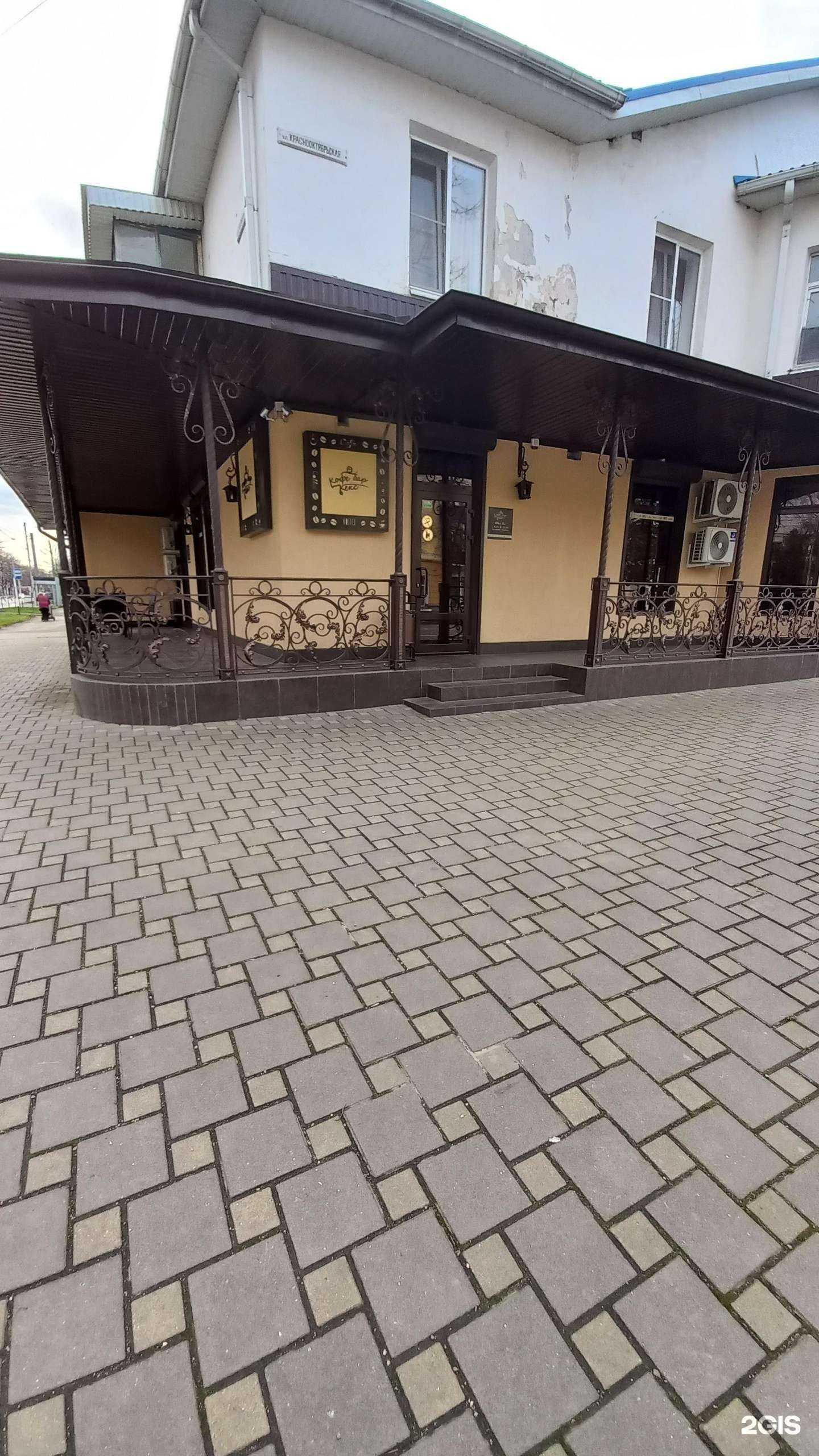 Отзывы на компанию Кекс в Майкопе c фото