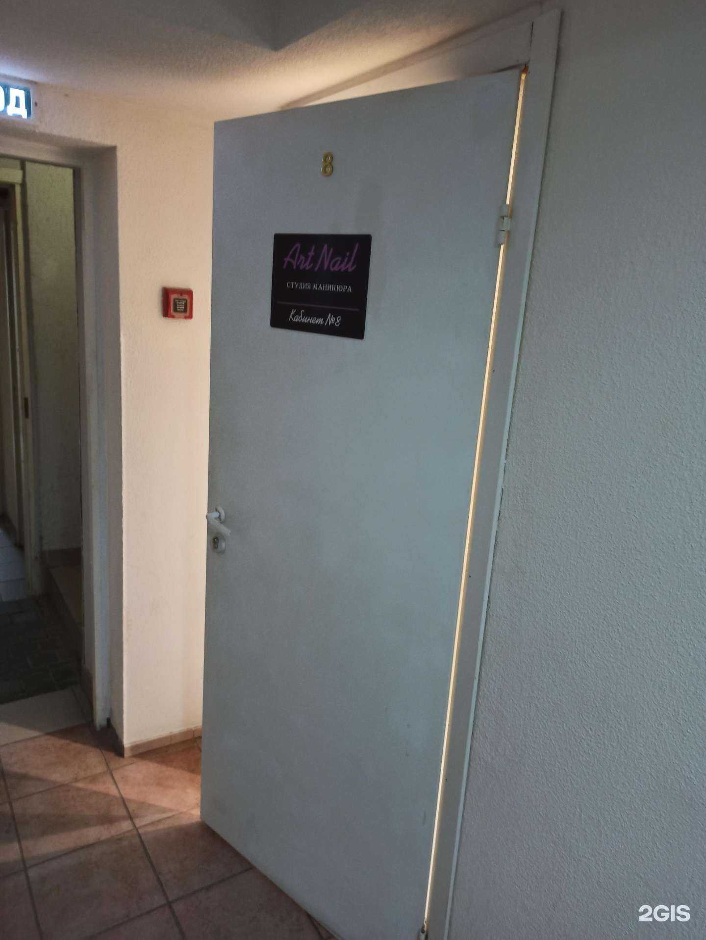 Отзывы на компанию Art nail в Волгограде c фото