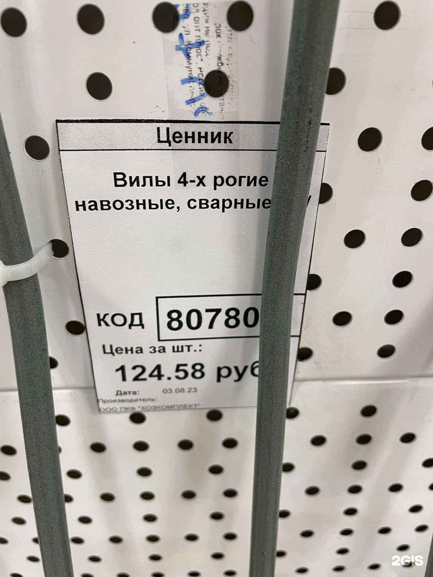 Отзывы на компанию Хозкомплект в Красноярске c фото