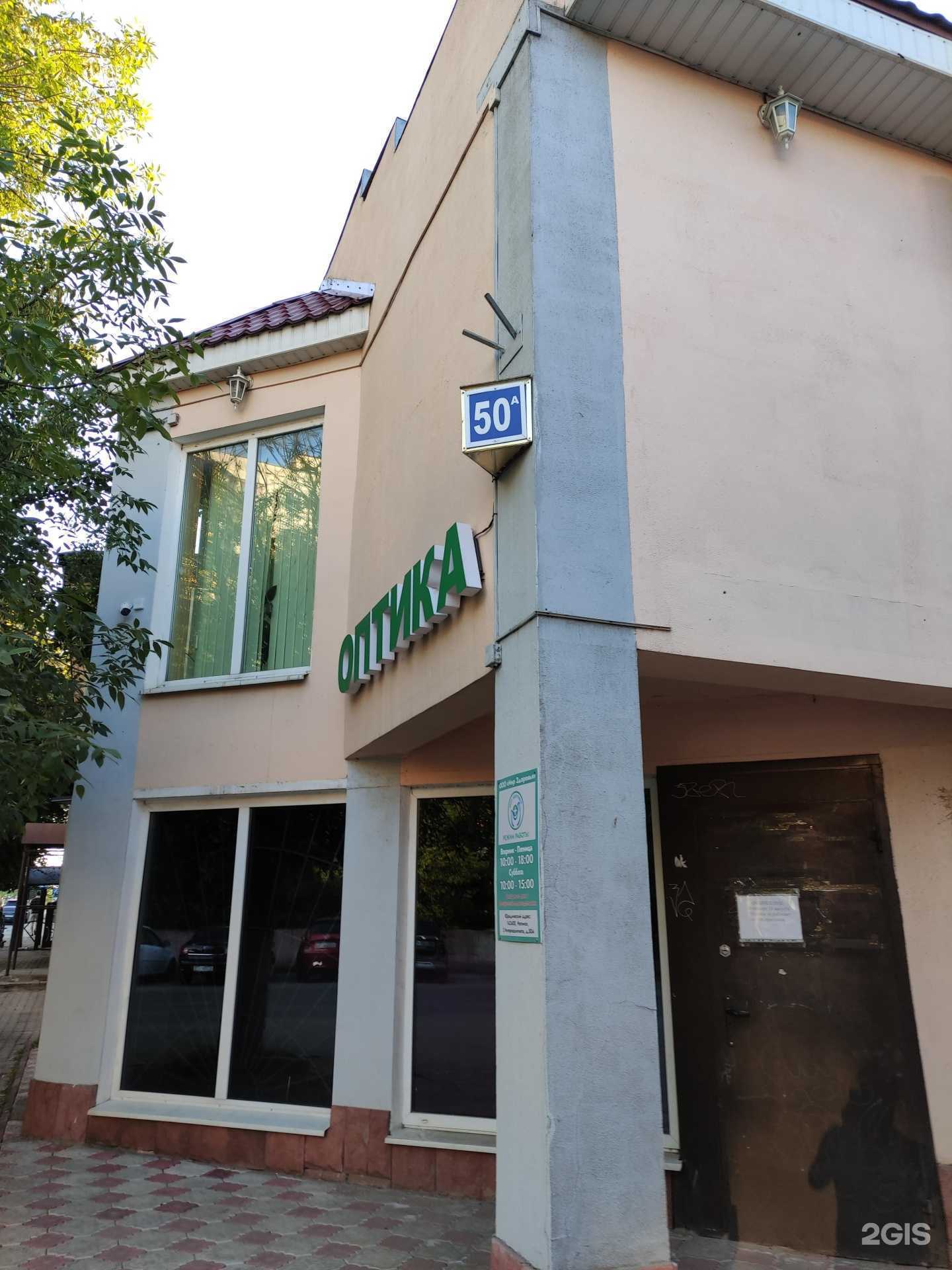 Отзывы на компанию Мир здоровья в Ногинске c фото - фотография 2 из 2