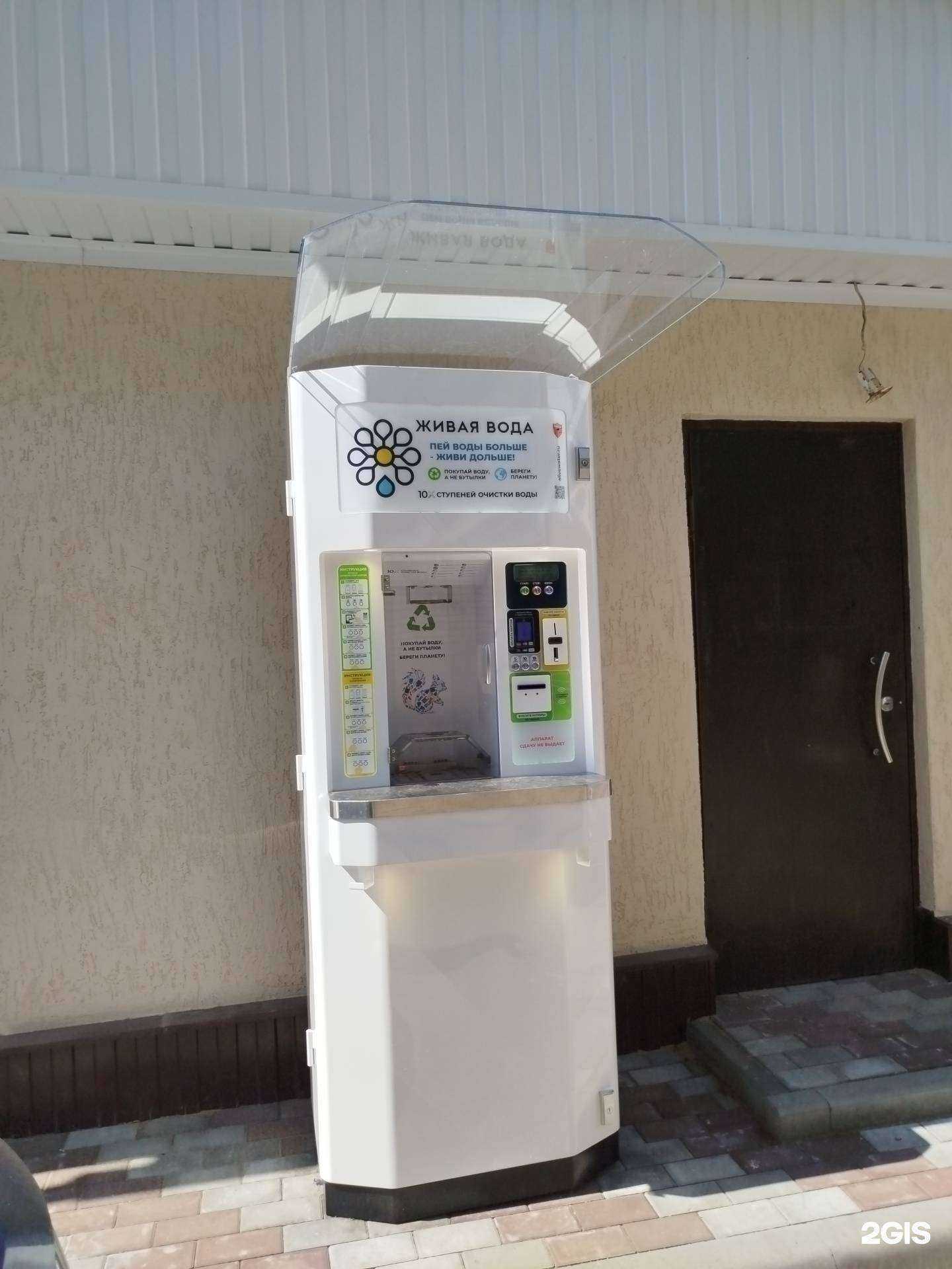 Отзывы на компанию Живая вода в Арзамасе c фото