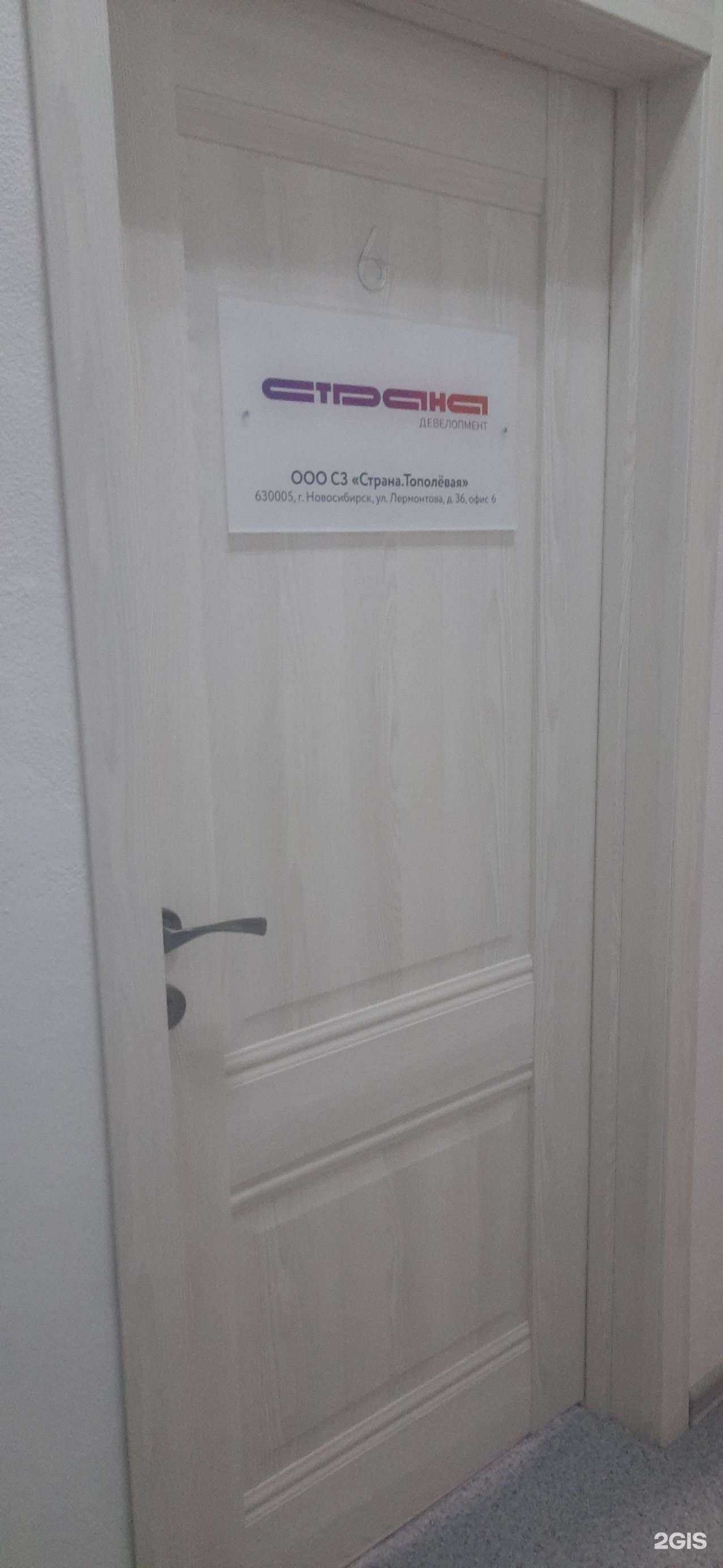 Отзывы на компанию PrimasGroup в Новосибирске c фото