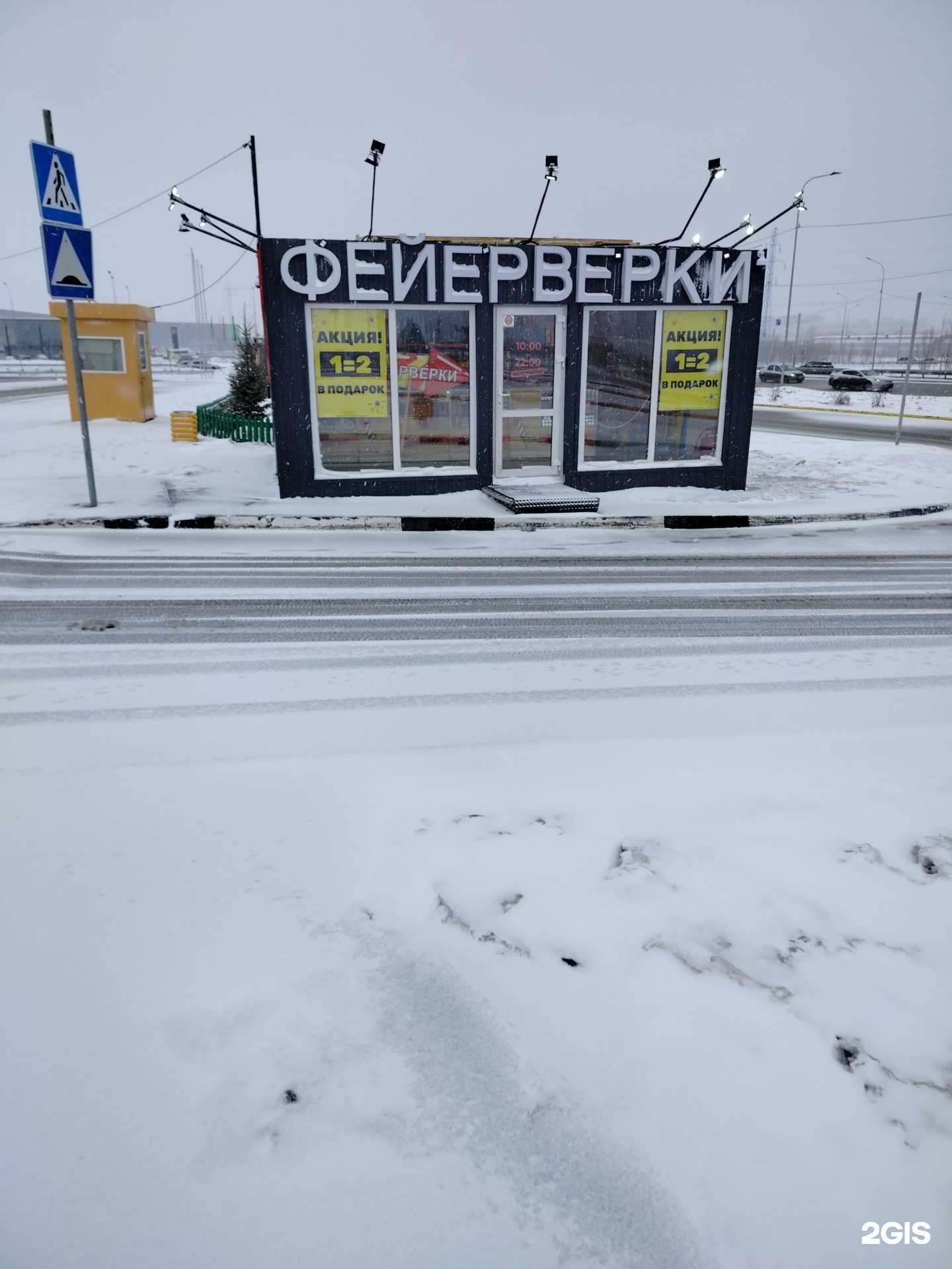 Отзывы на компанию Магазин фейерверков в г. Сургут c фото