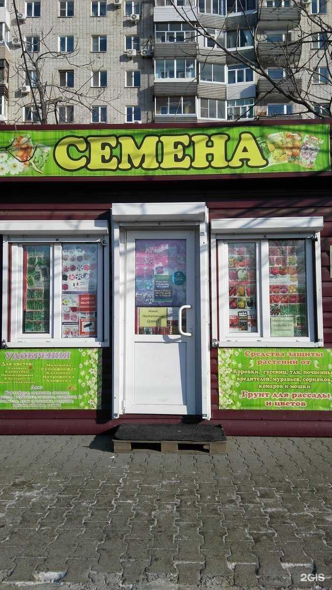 Отзывы на компанию Магазин семян в г. Хабаровск c фото