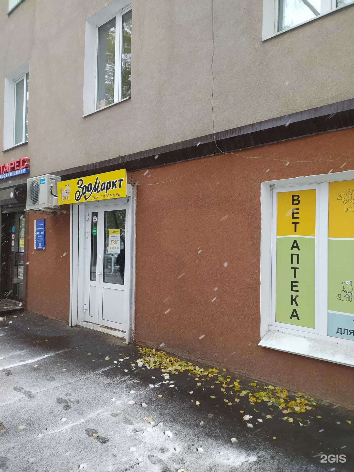 Отзывы на компанию Зоо Маркт в г. Омск c фото