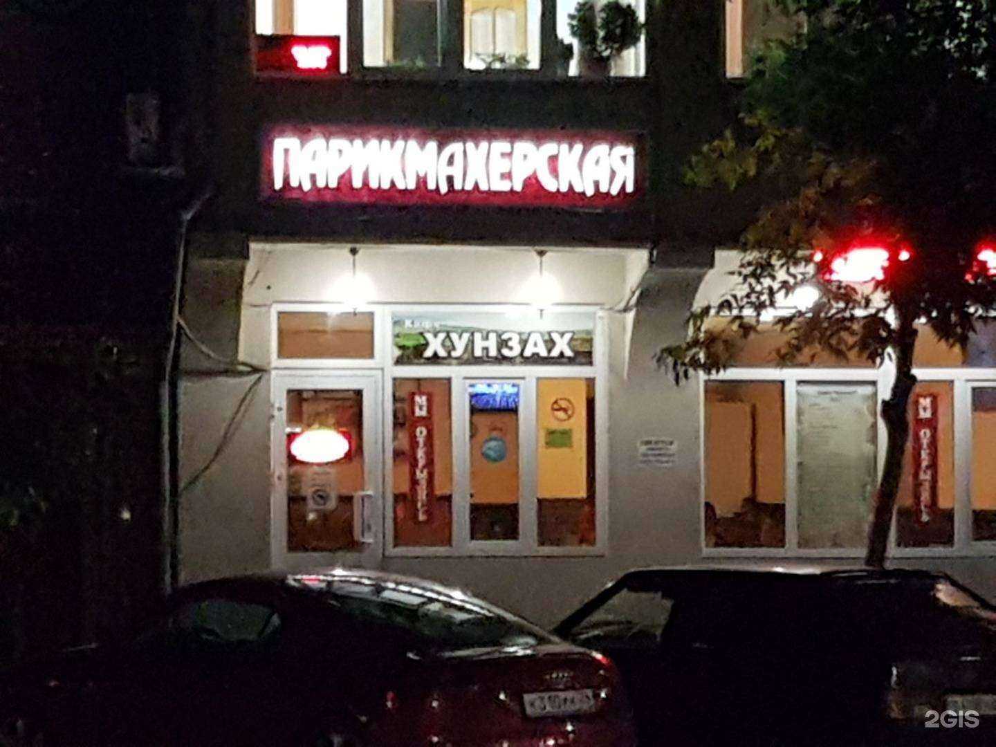 Отзывы на компанию Хунзах в г. Махачкала c фото