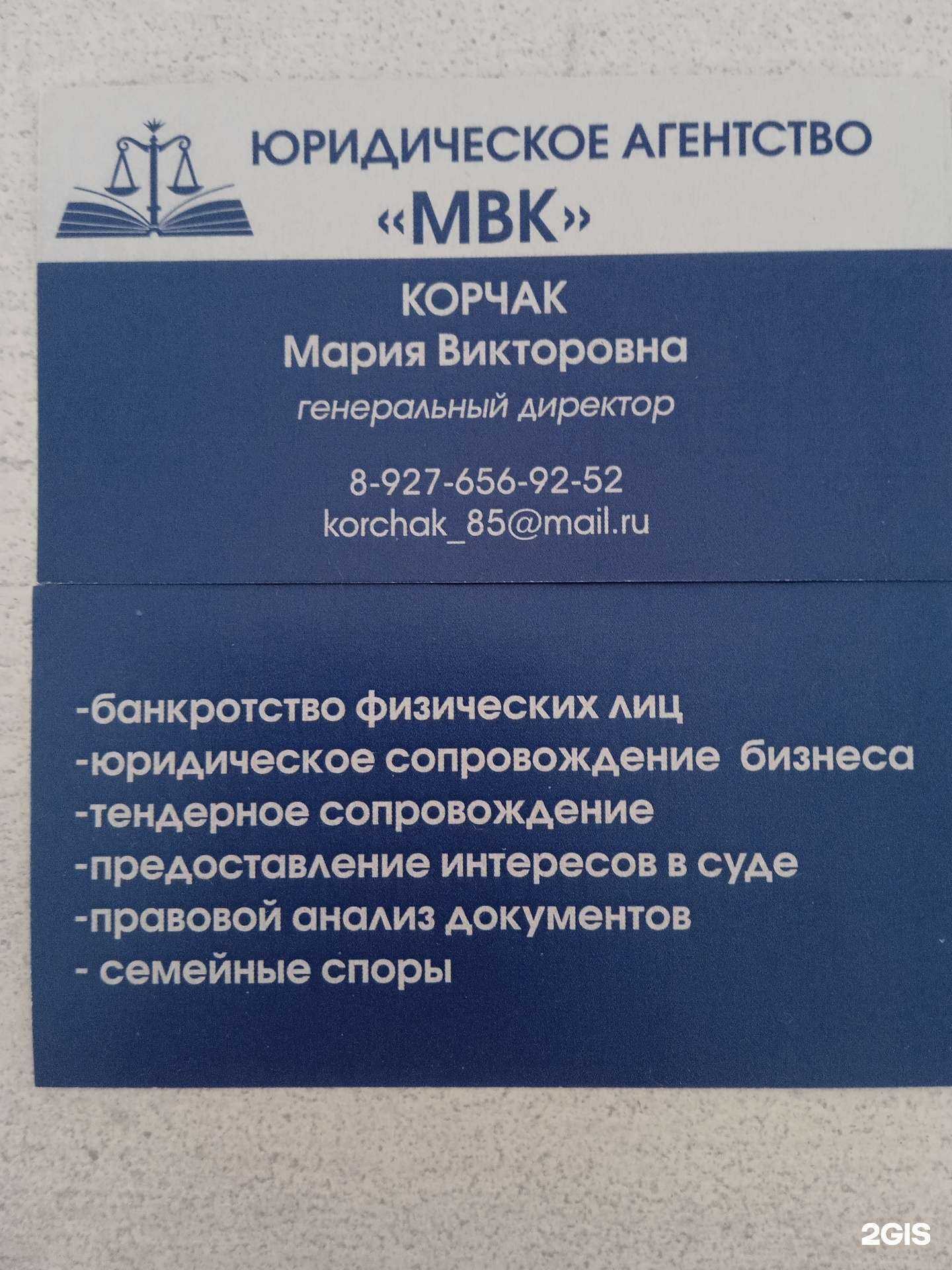 Отзывы на компанию МВК в Самаре c фото