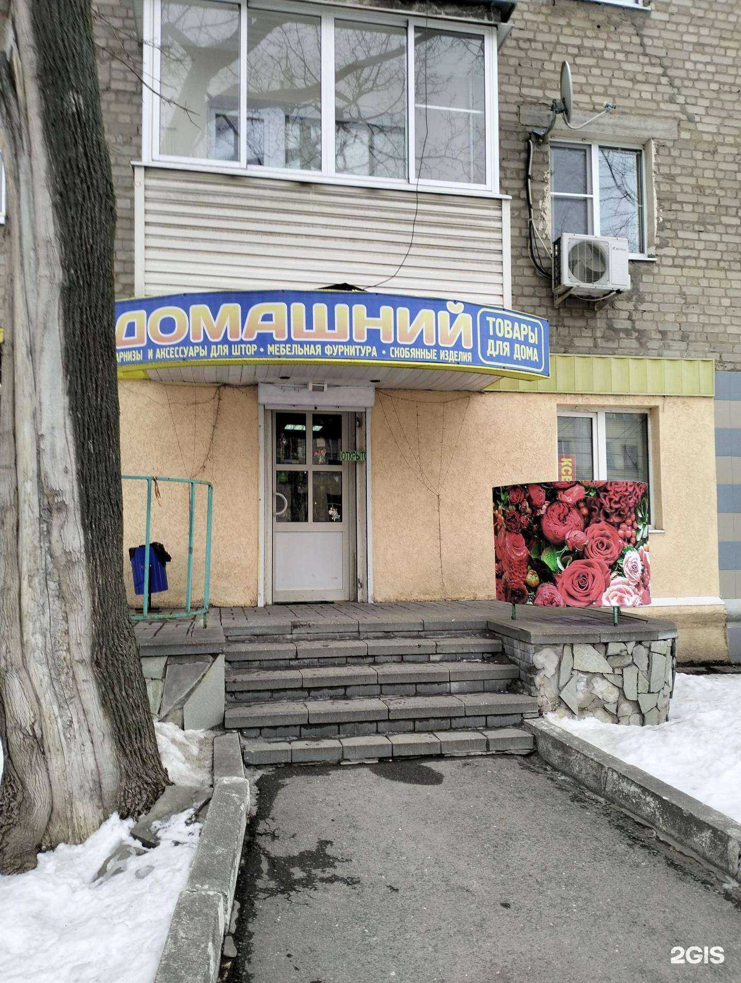 Отзывы на компанию Домашний в Рязани c фото