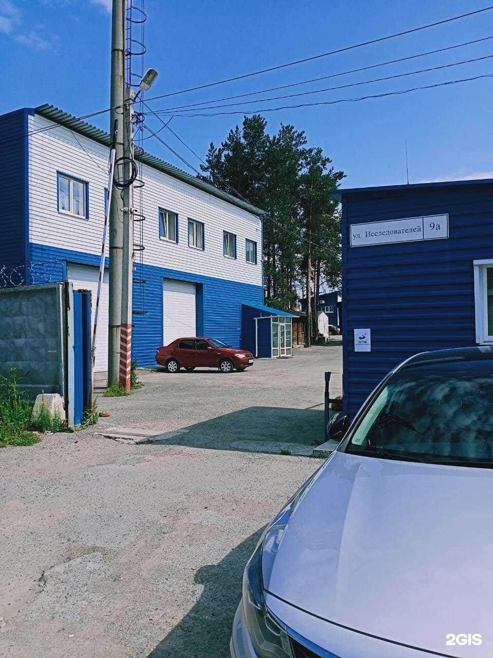 Отзывы на компанию Союз Транспортного Мониторинга в Екатеринбурге c фото