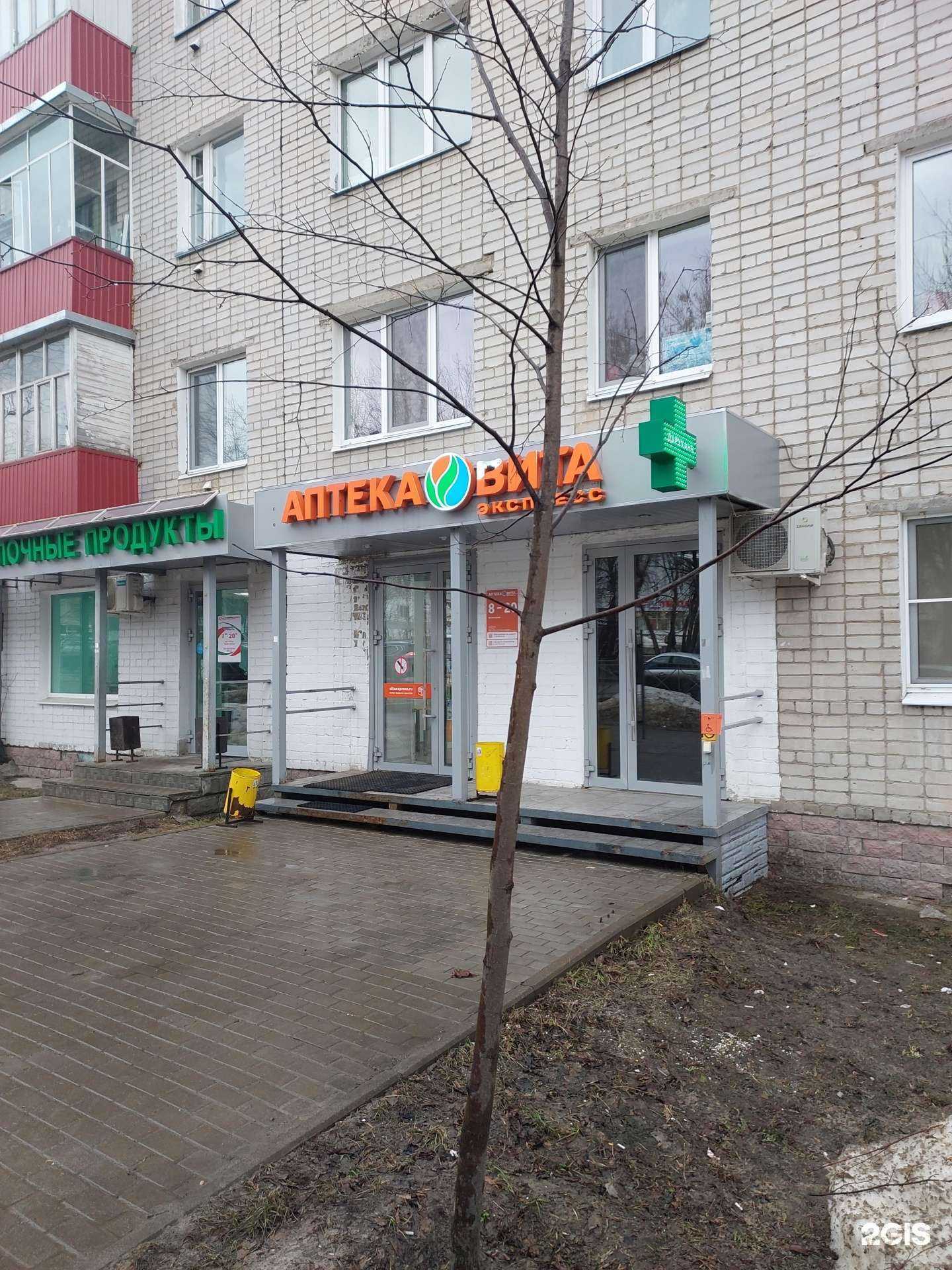 Отзывы на компанию Вита Экспресс в Казани c фото