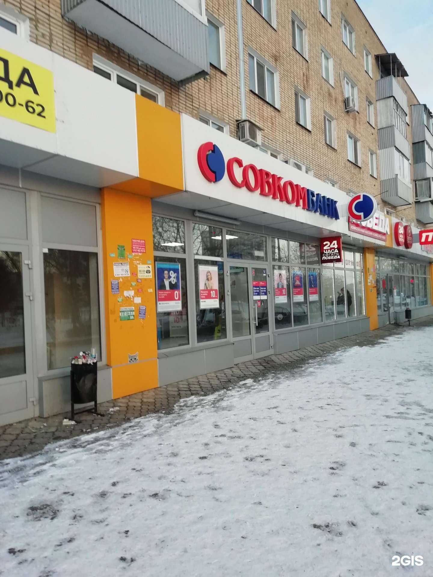 Отзывы на компанию Совкомбанк в г. Набережные Челны c фото