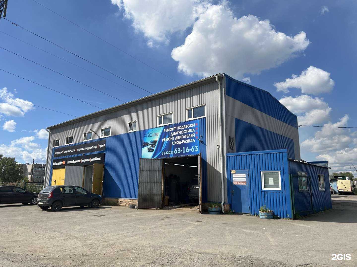 Отзывы на компанию proCTO в Череповце c фото - фотография 2 из 2