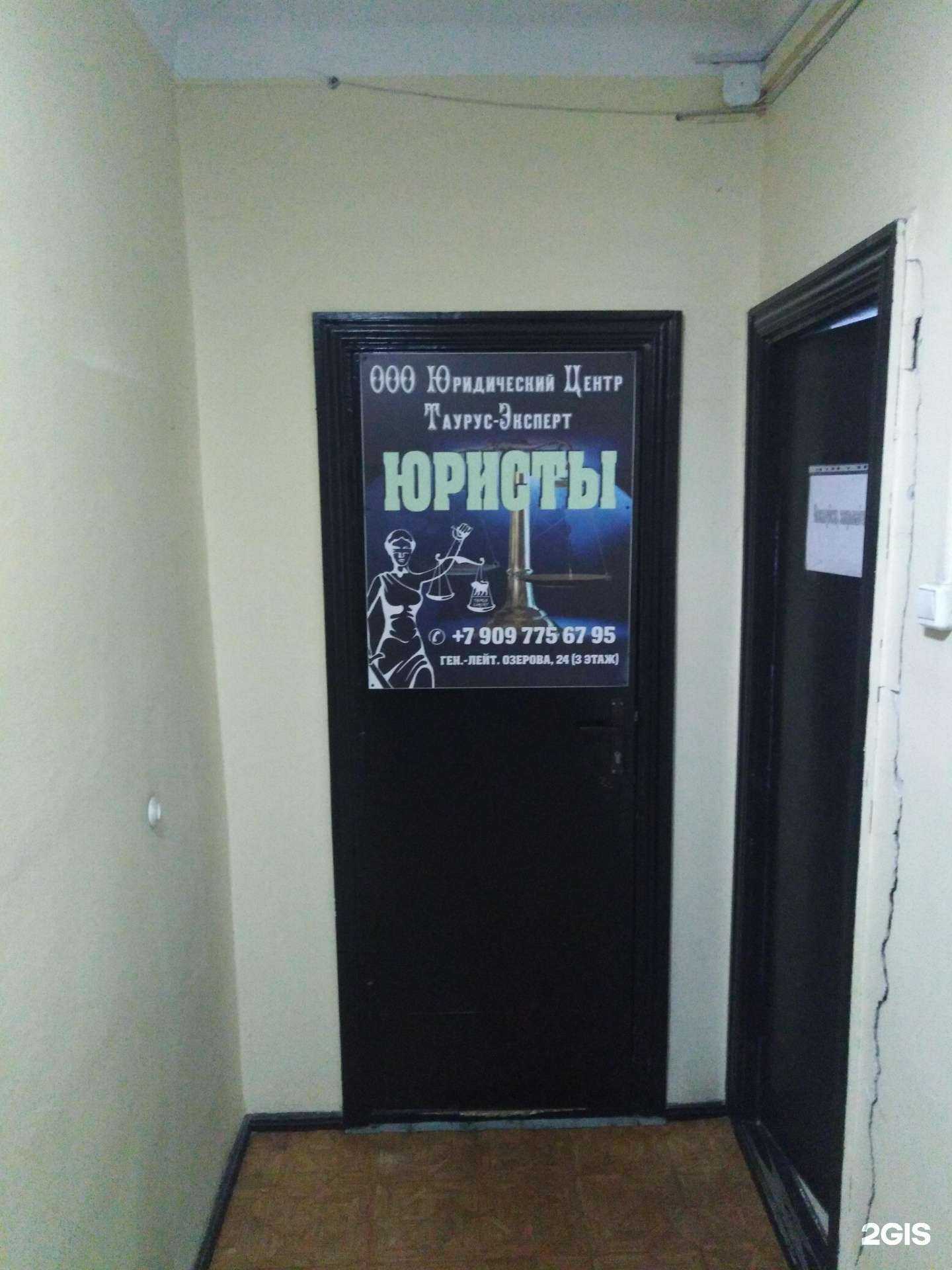 Отзывы на компанию Таурус-эксперт в Калининграде c фото