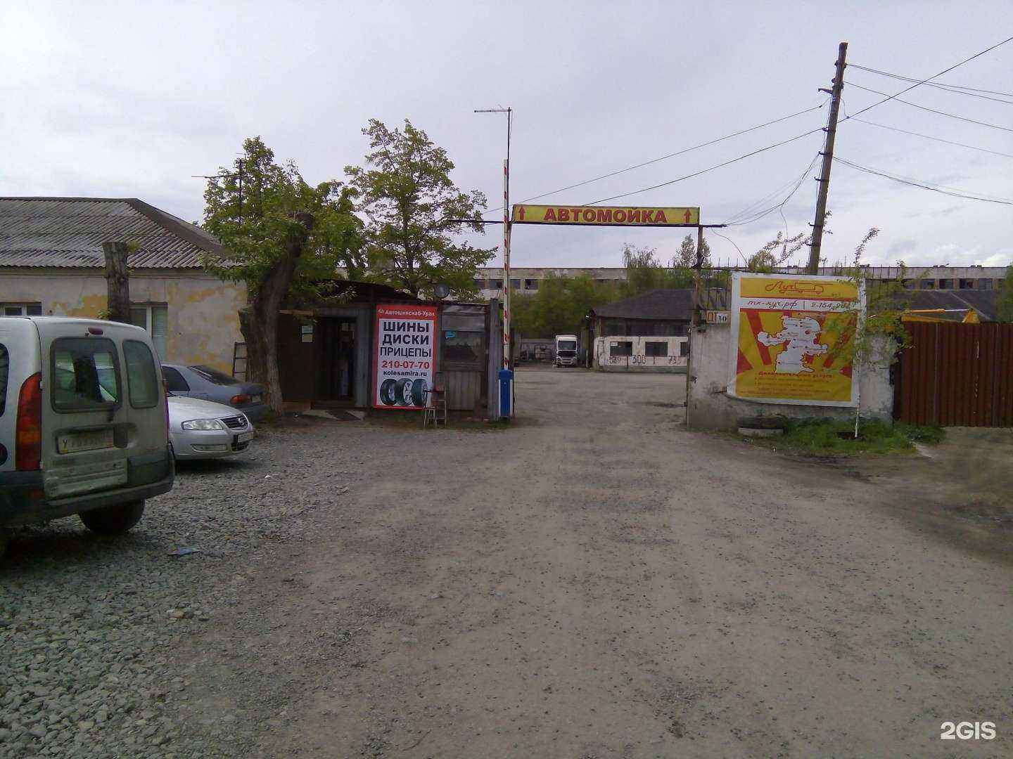 Отзывы на компанию Автошинснаб-Урал в г. Челябинск c фото