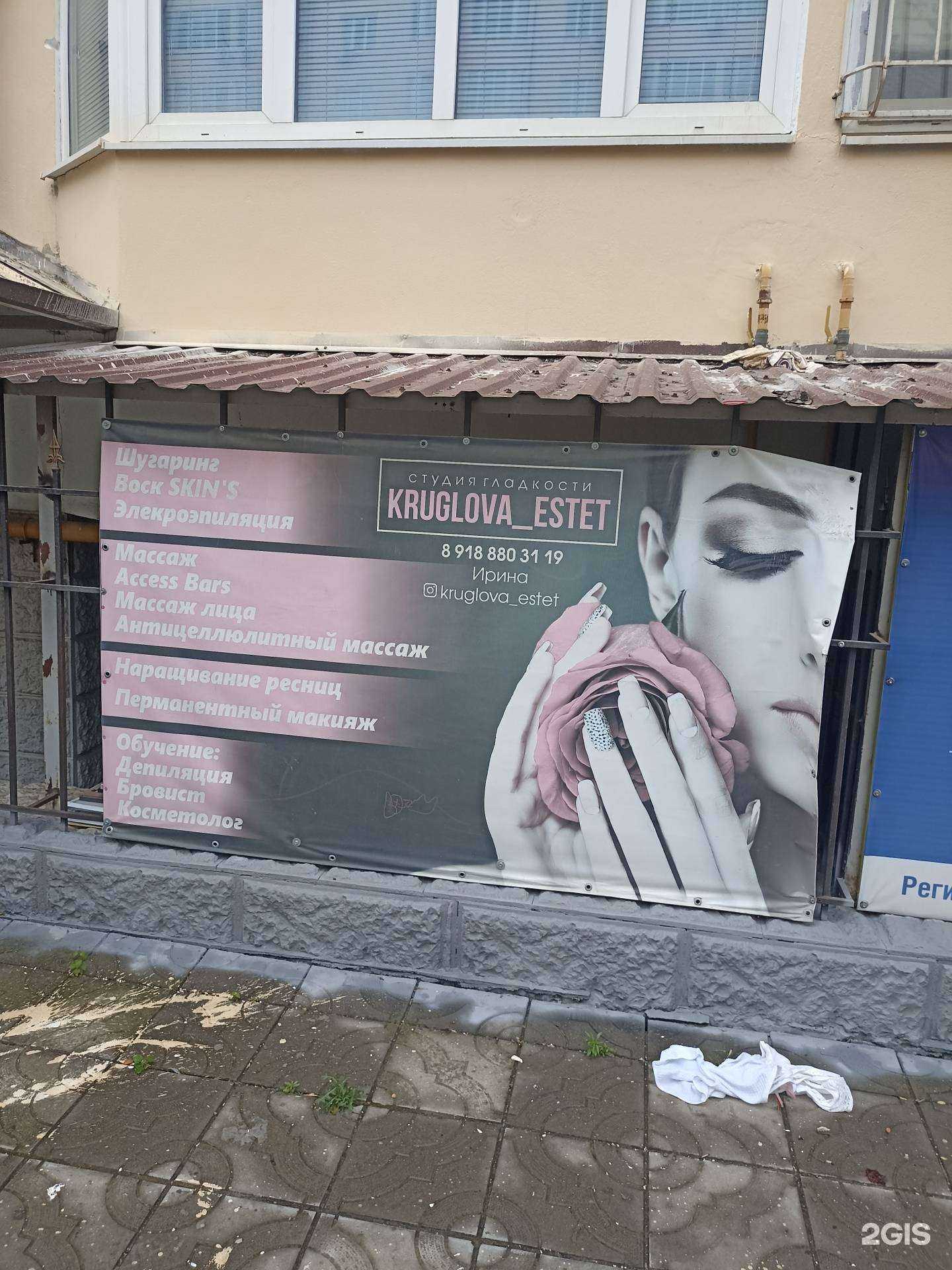 Отзывы на компанию Kruglova_Estet в Пятигорске c фото