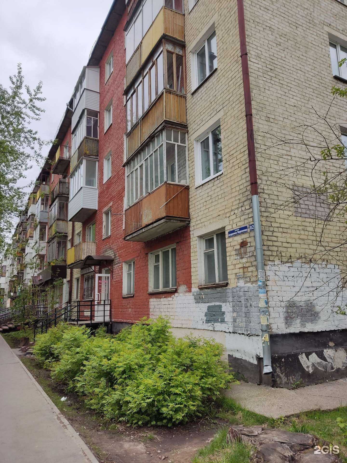 Отзывы на компанию Непроспи в Перми c фото - фотография 2 из 2