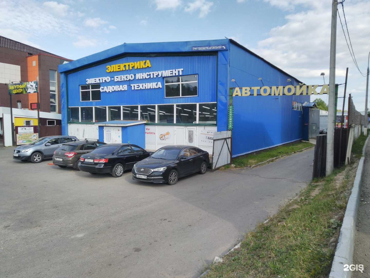 Отзывы на компанию Магазин электроинструментов и садовой техники в Щёлкове c фото