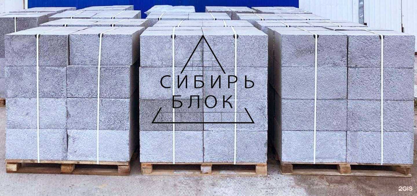 Отзывы на компанию СибирьБлок в Сургуте c фото