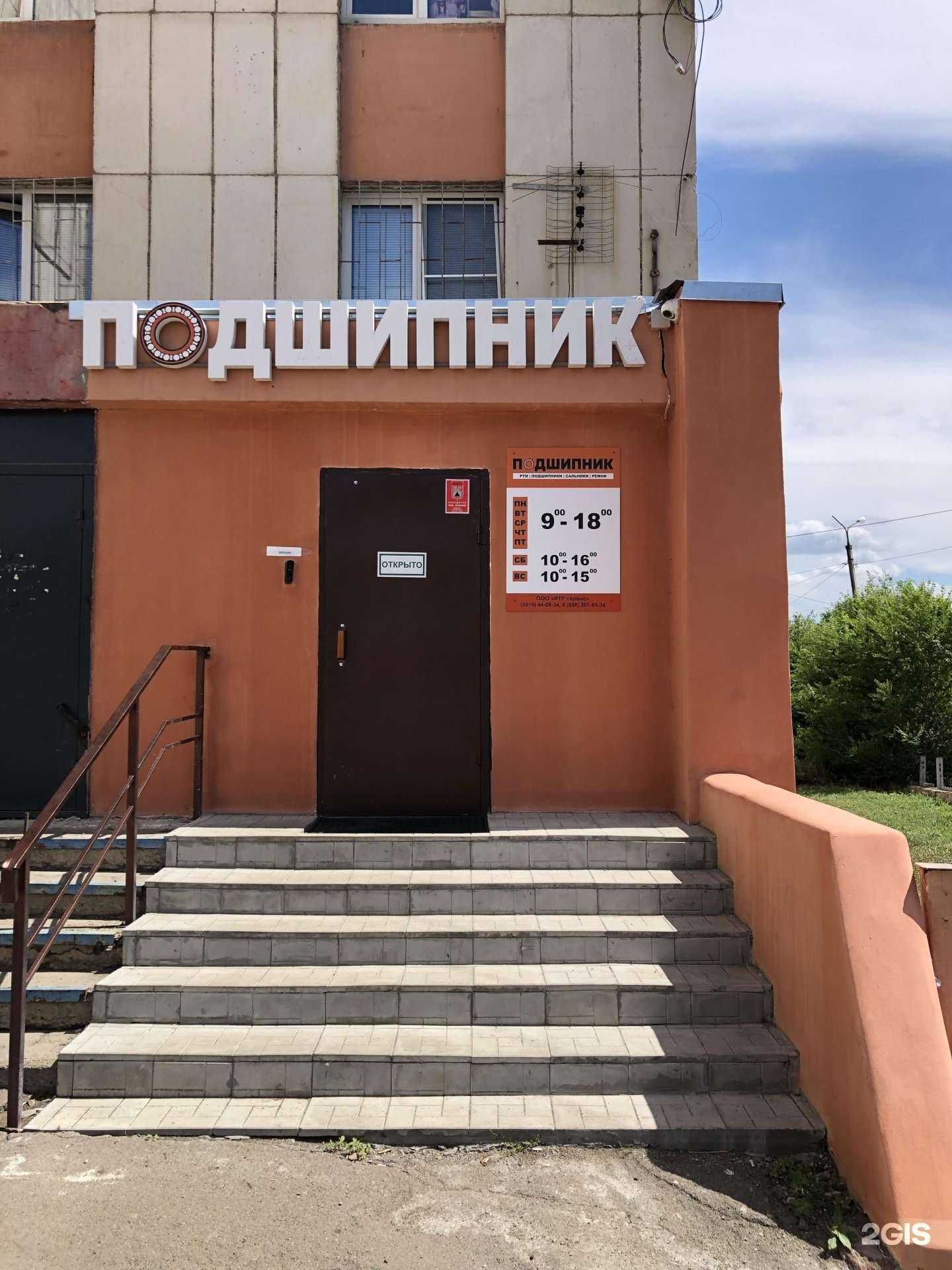 Отзывы на компанию ИТР сервис в Магнитогорске c фото