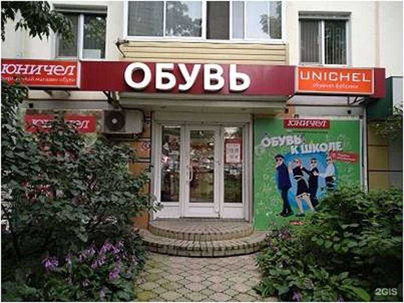 Отзывы на компанию Юничел в Владивостоке c фото