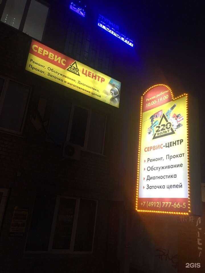 Отзывы на компанию Всервис.рф в г. Рязань c фото