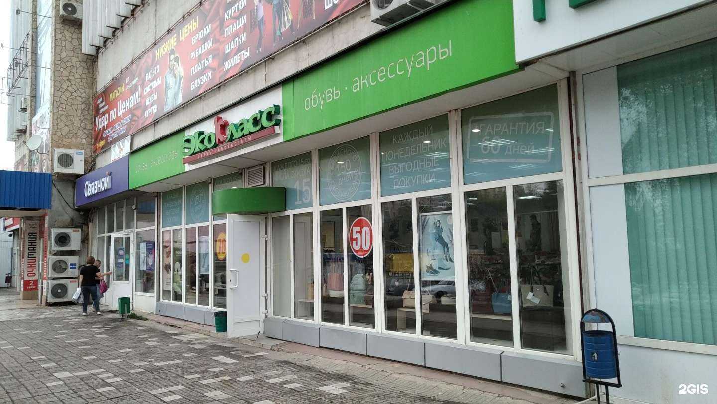 Отзывы на компанию Эко класс в Волгодонске c фото