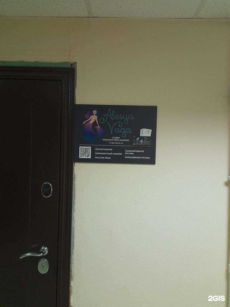 Отзывы на компанию Vaga Studio в Пскове c фото