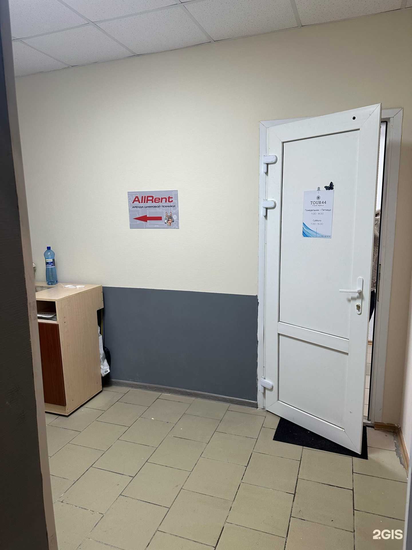 Отзывы на компанию AllRent в г. Кострома c фото