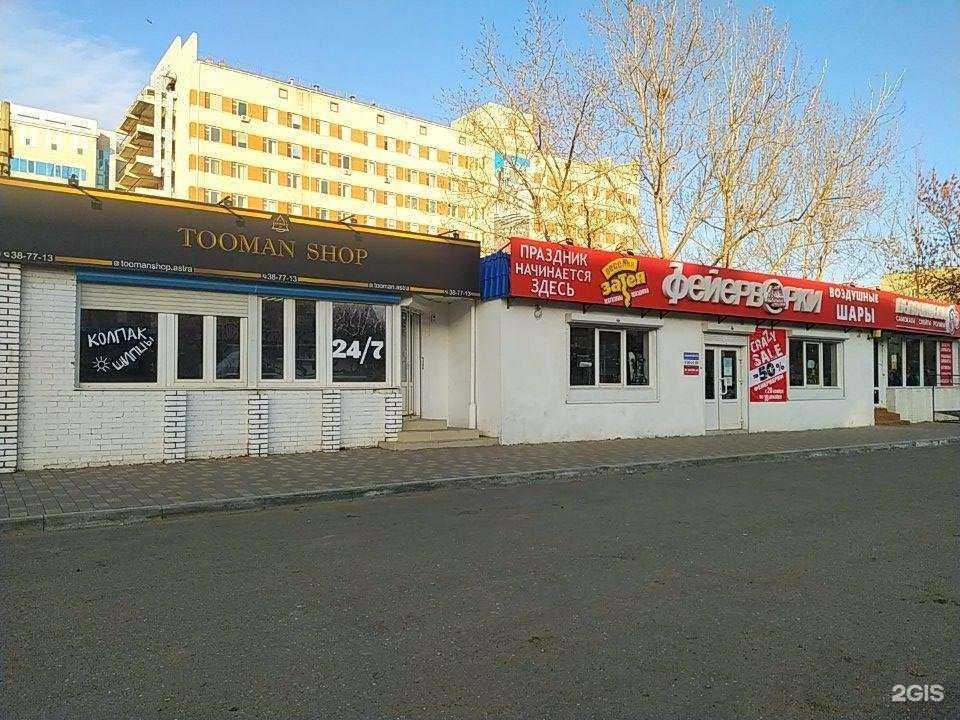 Отзывы на компанию Сила тока в Астрахани c фото - фотография 2 из 2