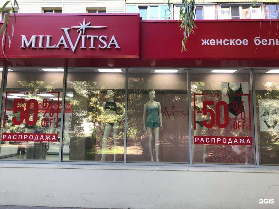 Отзывы на компанию Milavitsa в г. Ростов-на-Дону c фото