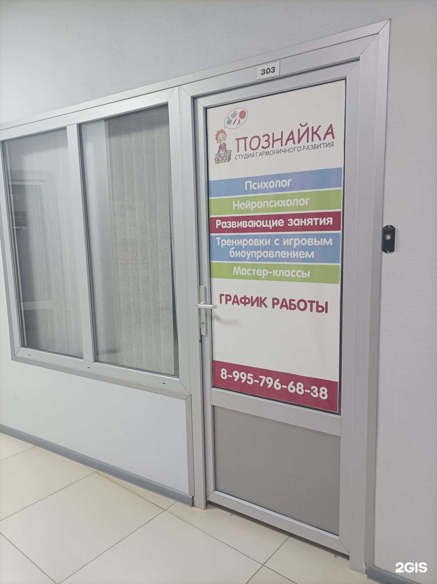 Отзывы на компанию Познайка в Сергиеве Посаде c фото