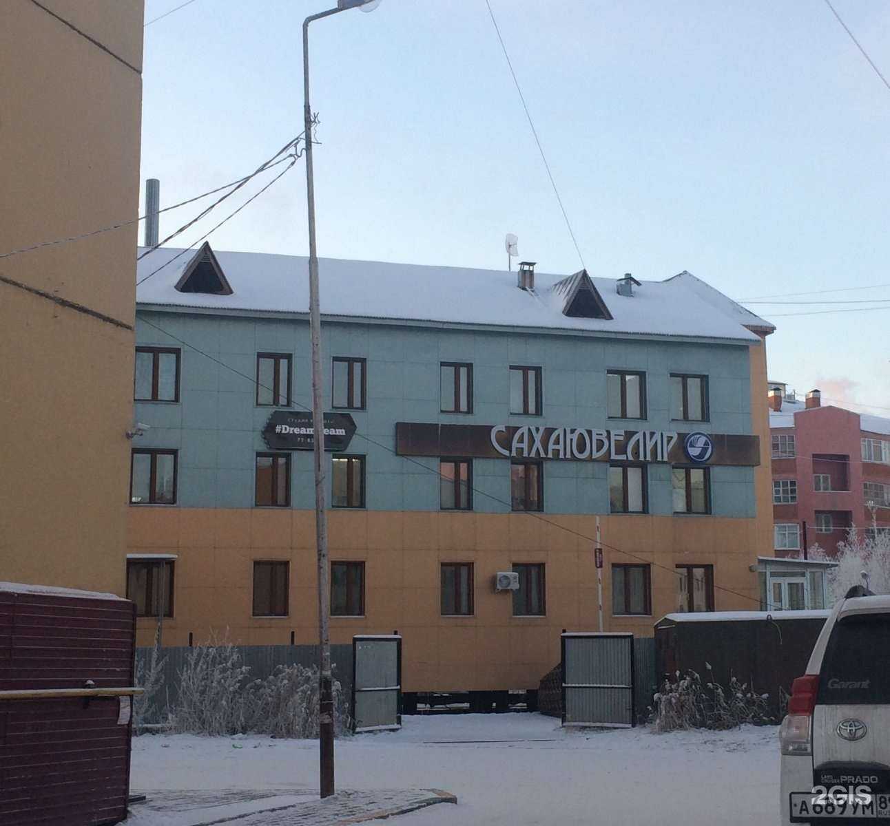 Отзывы на компанию Стаффорт в Якутске c фото - фотография 2 из 2