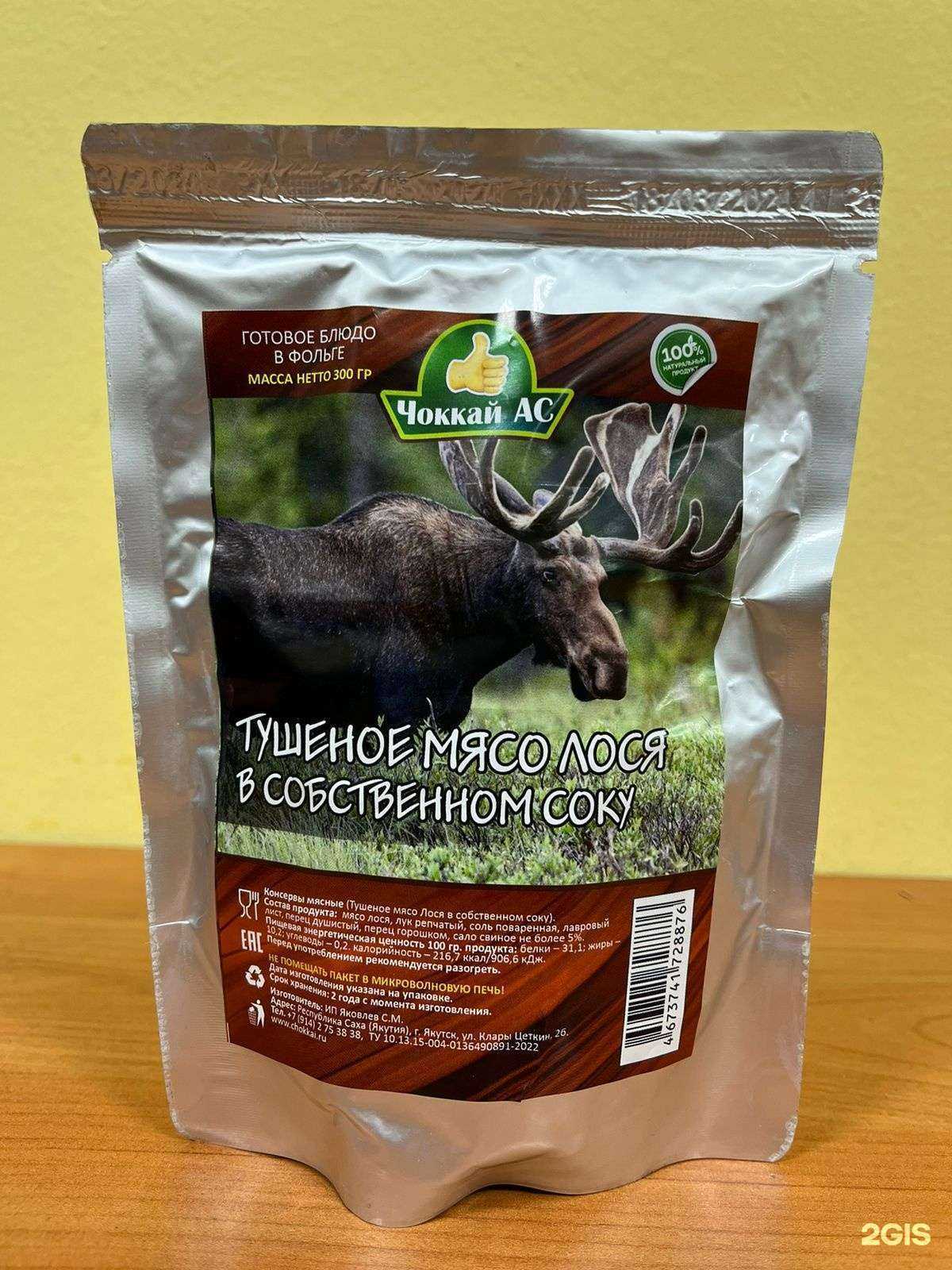 Отзывы на компанию Чоккай Ас в г. Якутск c фото