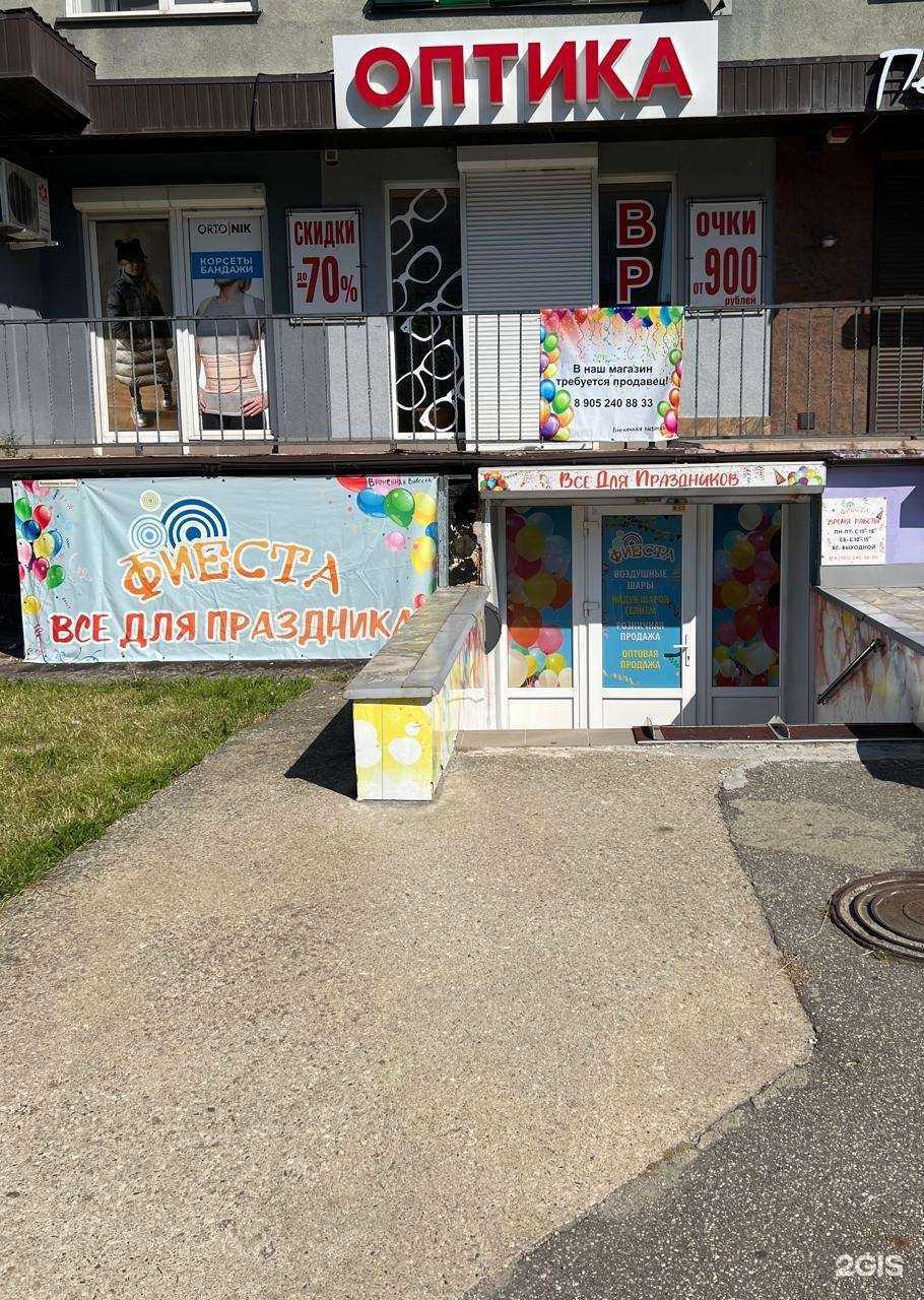 Отзывы на компанию Фиеста в г. Калининград c фото