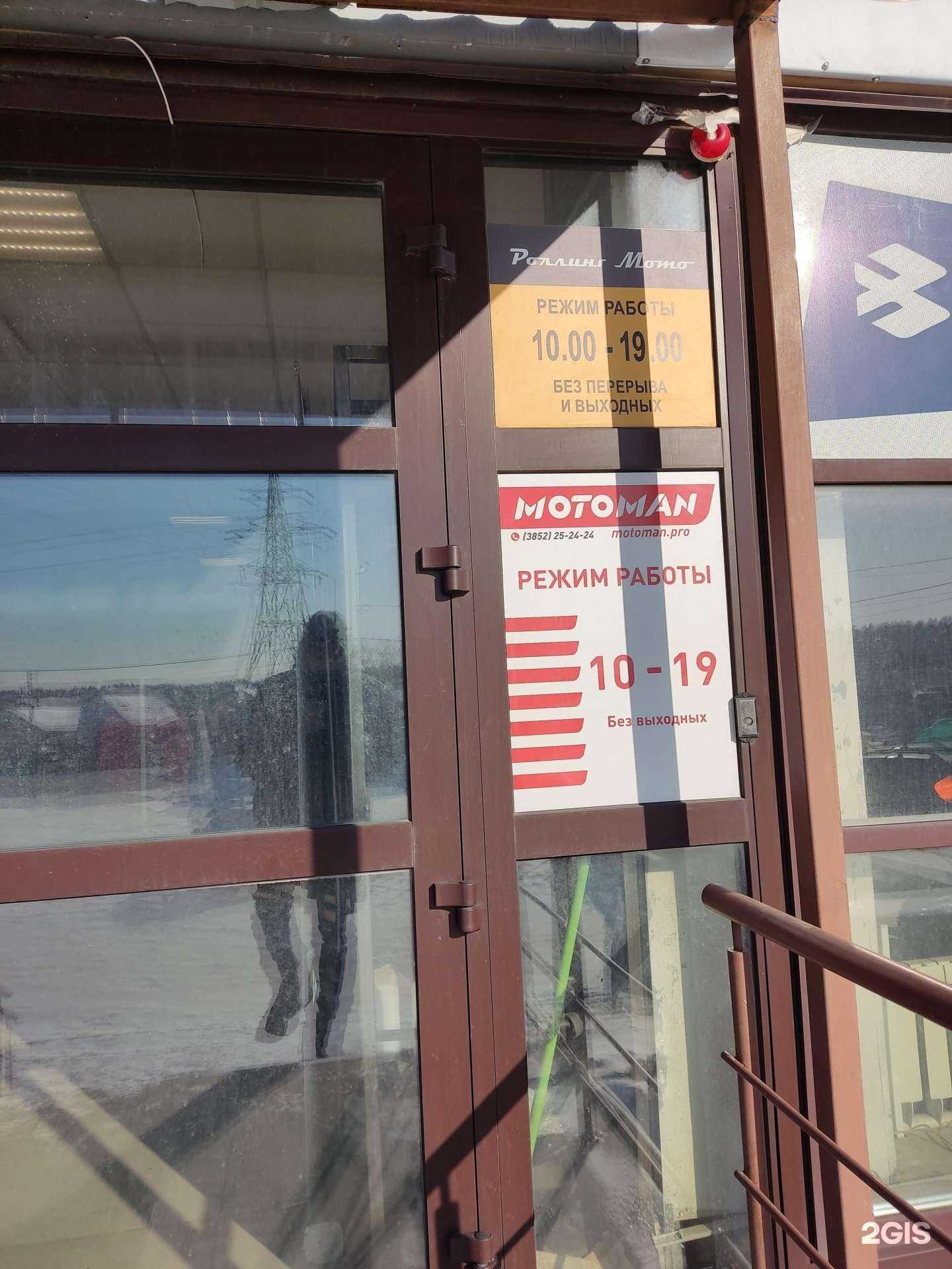 Отзывы на компанию Роллинг мото в г. Барнаул c фото