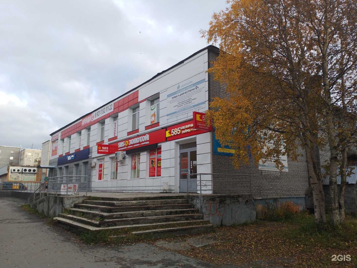 Отзывы на компанию ПрофОтдел в Апатитах c фото - фотография 2 из 2