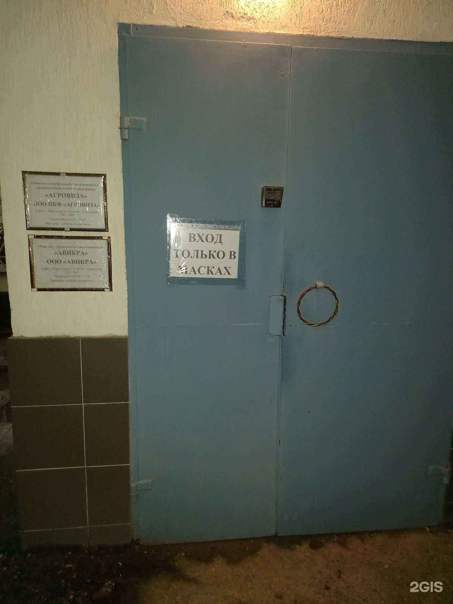 Отзывы на компанию Агровиза в г. Краснодар c фото