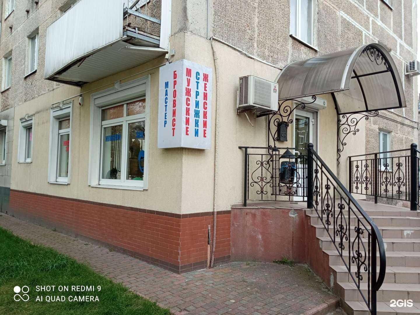 Отзывы на компанию Салон красоты в Светлом c фото