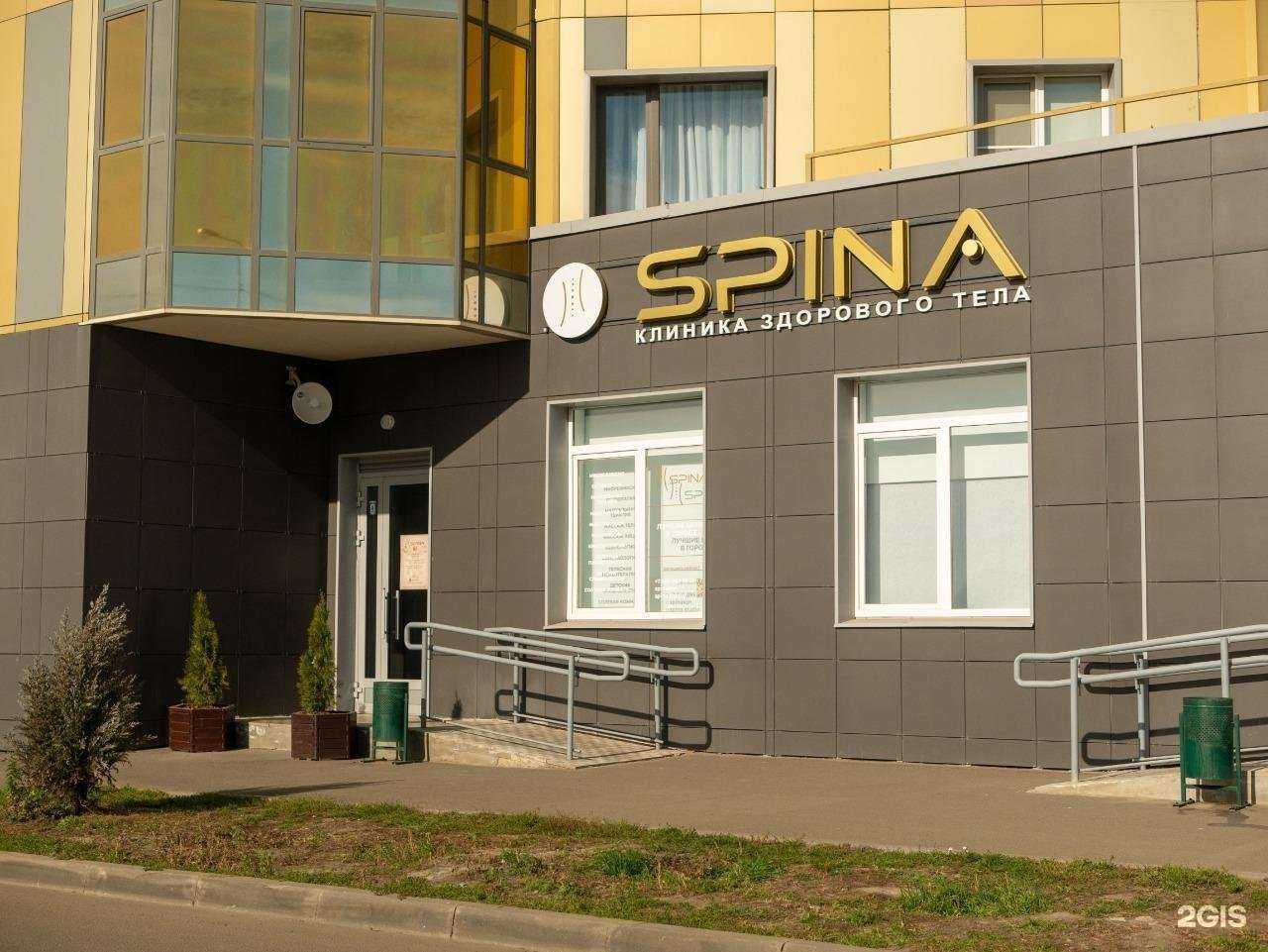 Отзывы на компанию SPINA в г. Казань c фото