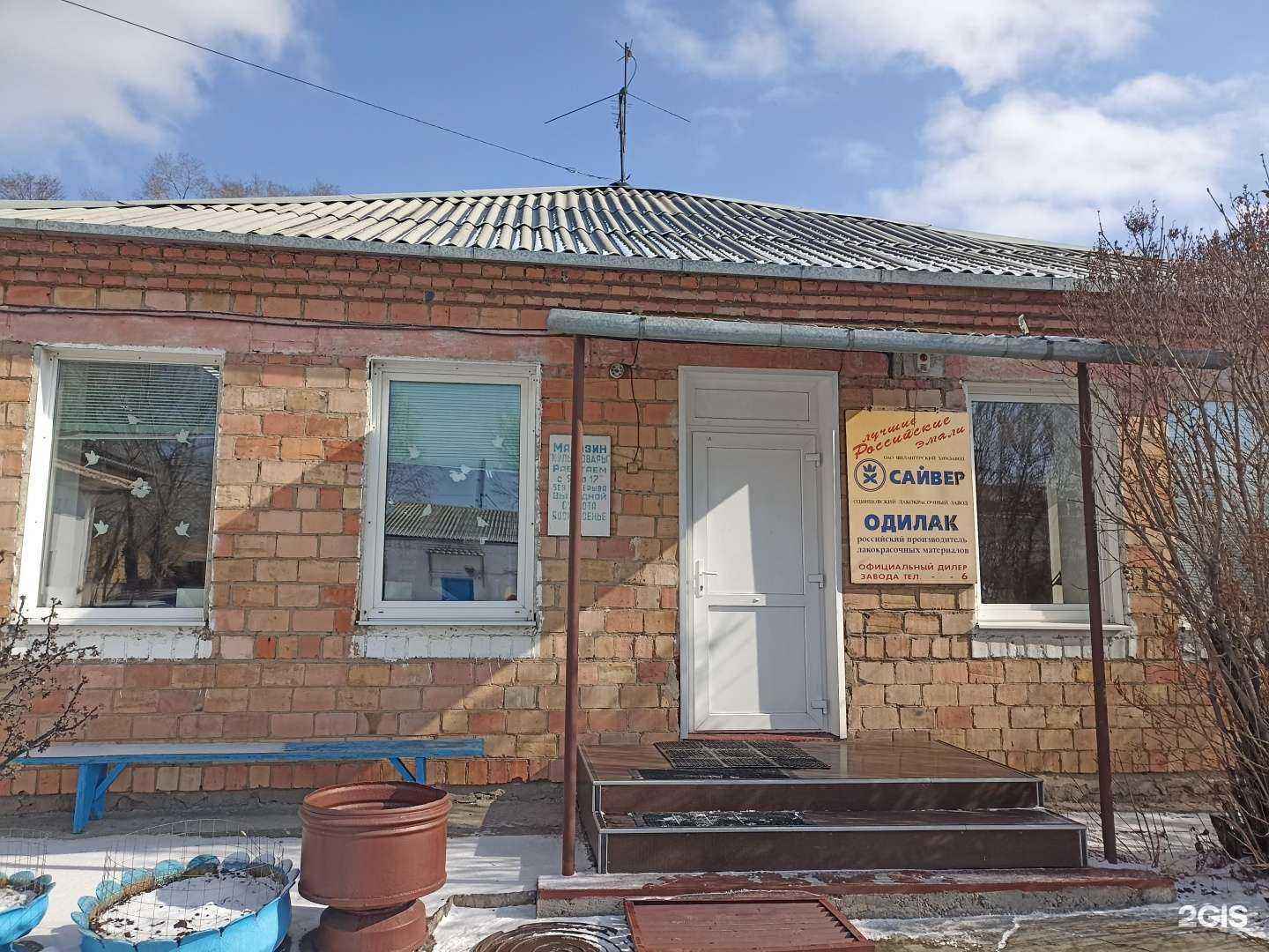 Отзывы на компанию Краски Центр в Абакане c фото - фотография 2 из 2