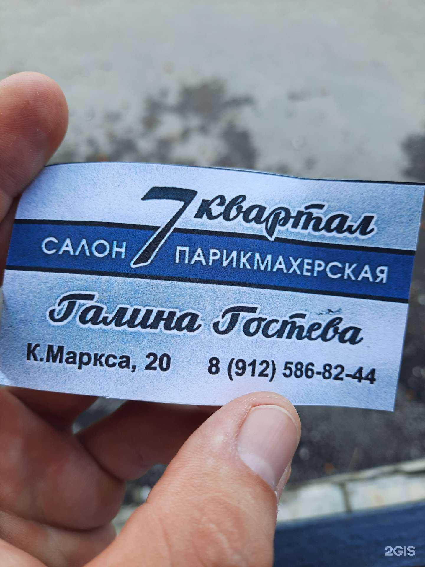 Отзывы на компанию 7 квартал в г. Березники c фото