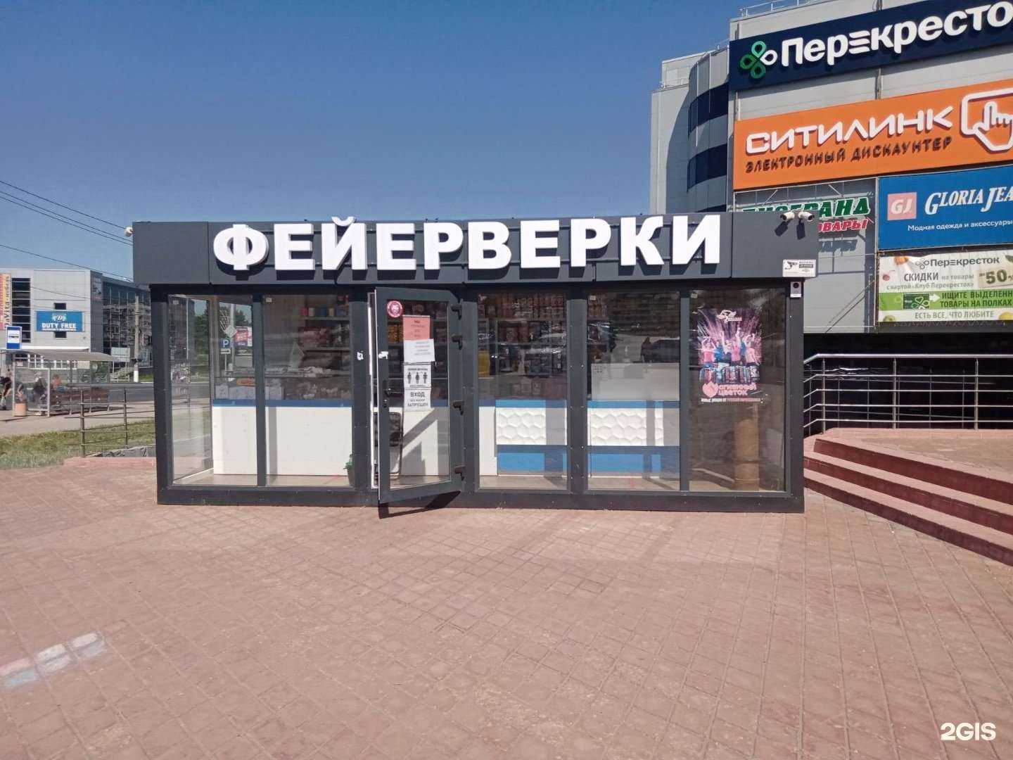 Отзывы на компанию Крут салют в г. Новокуйбышевск c фото