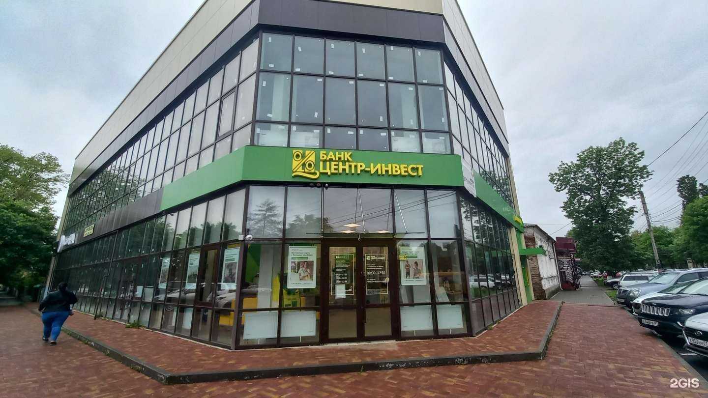 Отзывы на компанию Центр-инвест в Майкопе c фото