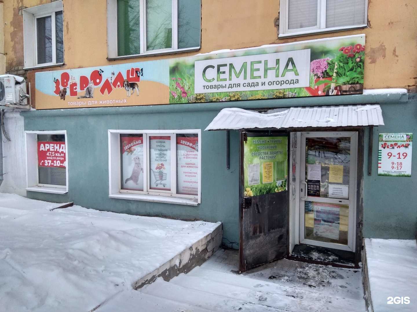 Отзывы на компанию Магазин семян и посадочного материала в Кирове c фото