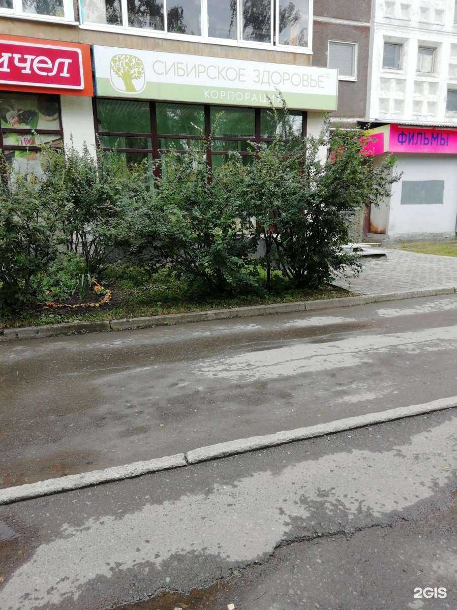 Отзывы на компанию Siberian wellness в г. Екатеринбург c фото